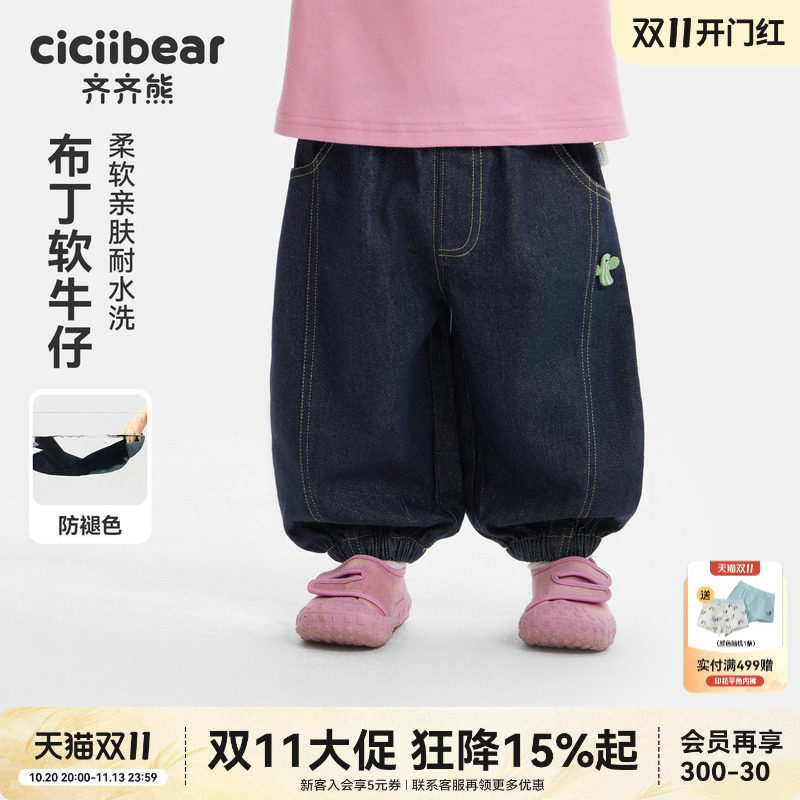 [软牛仔防褪色]齐齐熊宝宝裤子春秋款男童牛仔裤儿童长裤2026新款