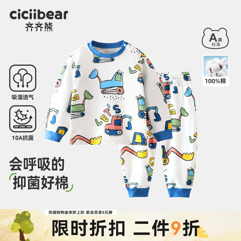 齐齐熊宝宝内衣套装男童睡衣图片