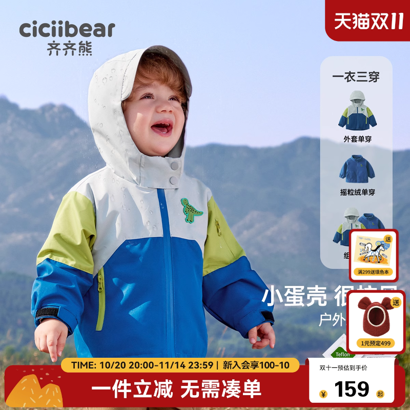 齐齐熊宝宝春秋外套风衣