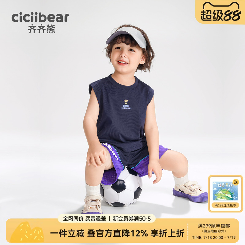 齐齐熊男童背心套装儿童夏装2025新款宝宝夏季无袖T恤男小童童装