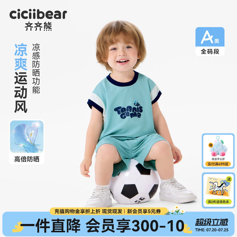 [珠地冰网格]齐齐熊宝宝背心套装男童夏装2026新款凉感防晒儿童装