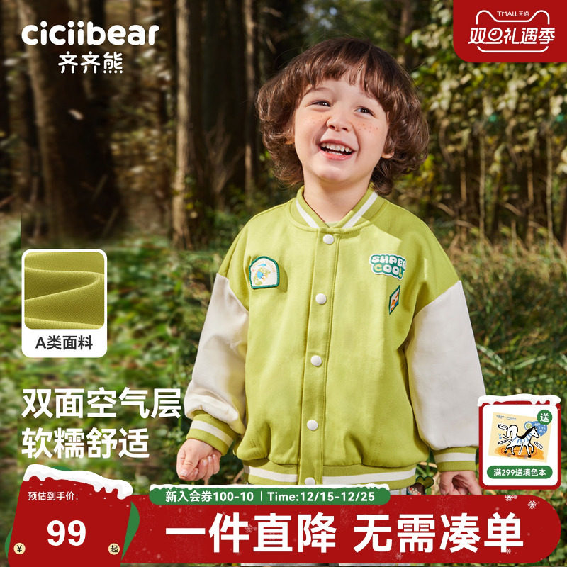 齐齐熊宝宝棒球服男童外套秋冬款儿童户外运动上衣春季童装衣服女