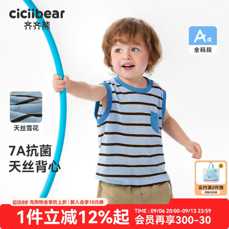 齐齐熊宝宝夏款天丝无袖背心图片
