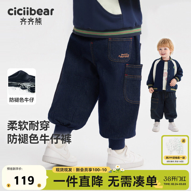 【防褪色】齐齐熊男童裤子春秋宝宝牛仔裤春装儿童休闲裤2026新款
