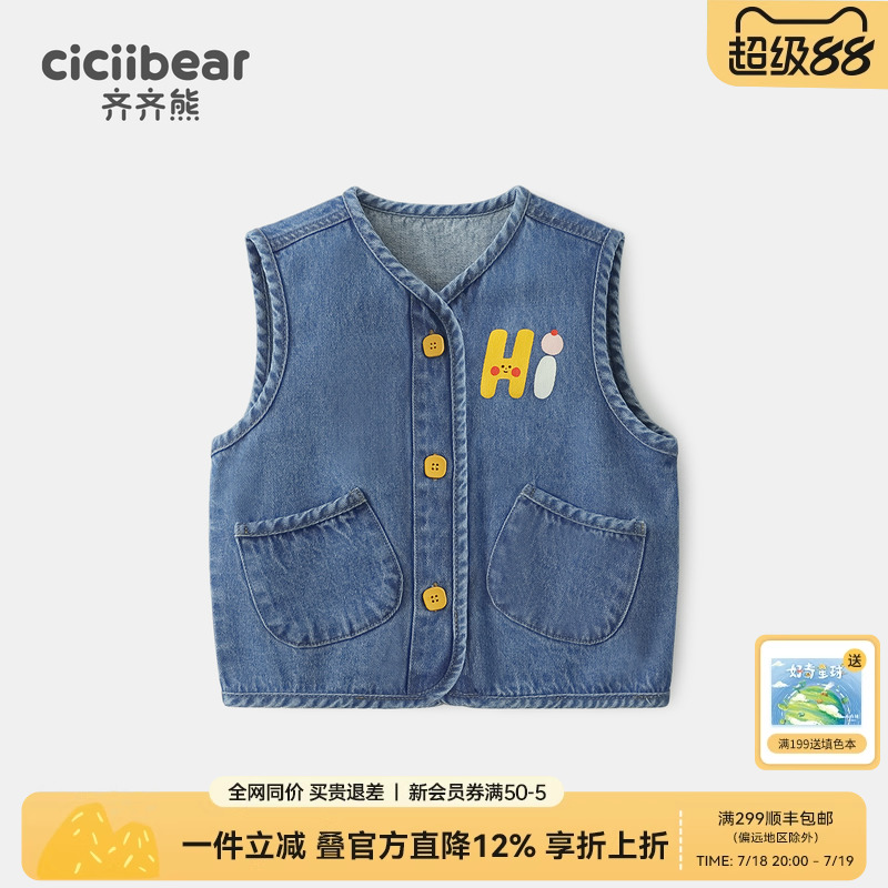 齐齐熊春季卡通宝宝牛仔马甲