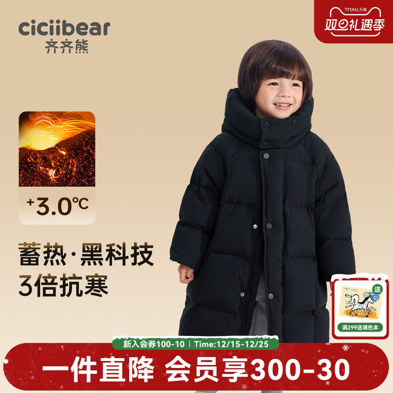 齐齐熊鹅绒羽绒服宝宝保暖冬季