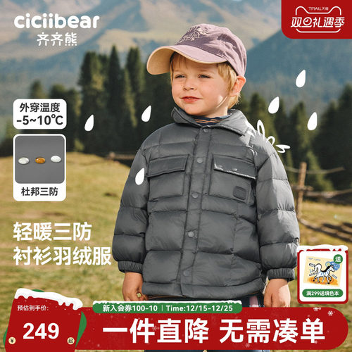 三防面料齐齐熊宝宝羽绒服冬季
