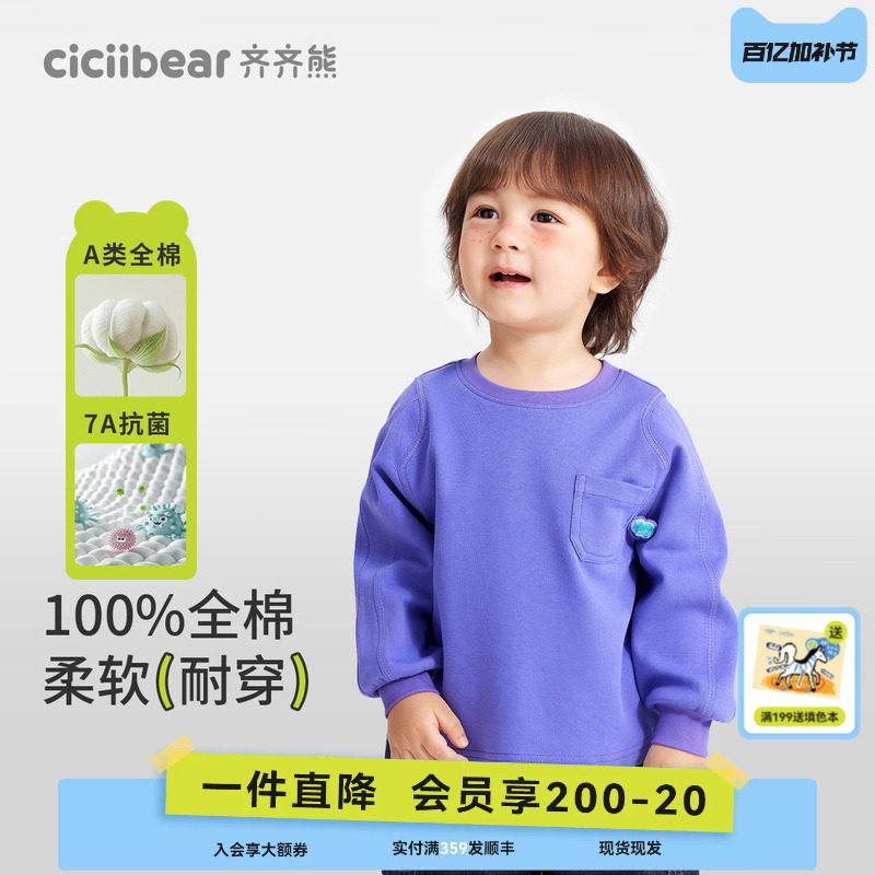 [7A抗菌纯棉]齐齐熊宝宝T恤长袖春秋款纯色男童圆领白色儿童体恤
