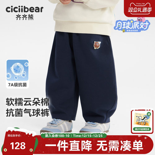 齐齐熊宝宝7A抗菌气球裤春款