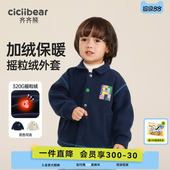 齐齐熊男童摇粒绒外套春秋装 衣服加绒加厚 男宝宝儿童保暖衣服春装