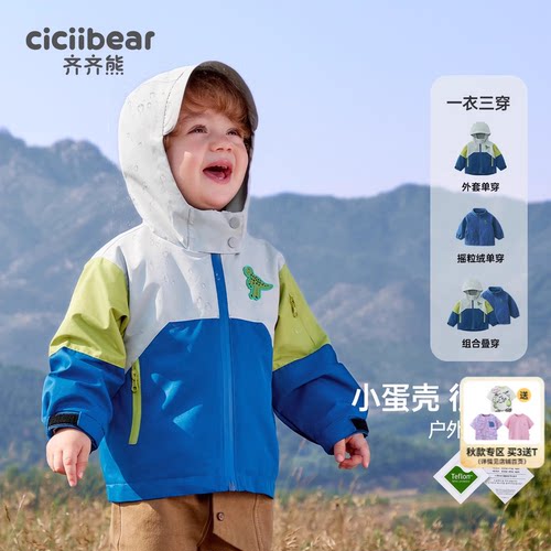 齐齐熊宝宝春秋外套风衣