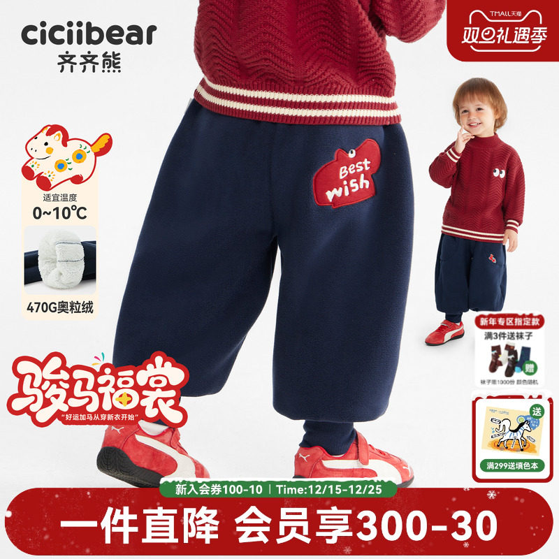 齐齐熊男童加绒卫裤冬款羊驼绒
