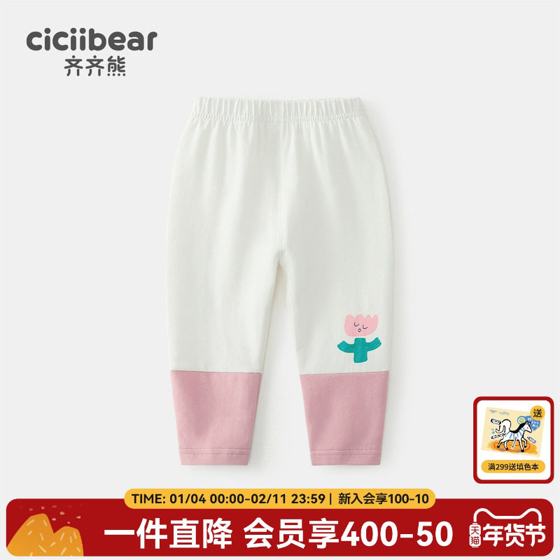 齐齐熊宝宝打底裤春秋款小童新款薄款女童裤子儿童休闲裤春装童装,童装/婴儿装/亲子装,裤子,淘宝优惠券,粉丝福利购,淘宝优惠卷