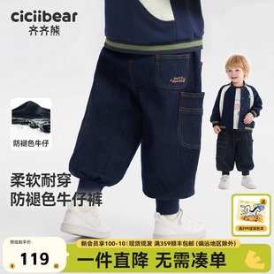 【防褪色】齐齐熊男童裤子春秋宝宝牛仔裤春装儿童休闲裤2026新款