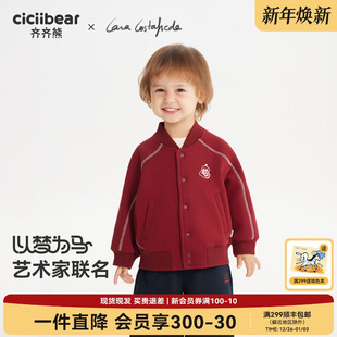 儿童2026新年女 齐齐熊宝宝加绒棒球服男童外套冬款 大师联名400G