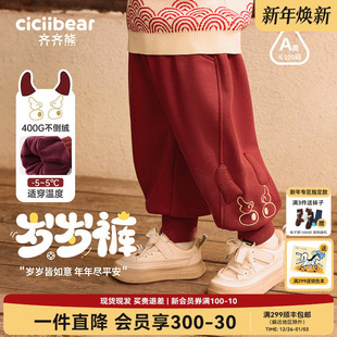 子红色加绒加厚冬季 齐齐熊宝宝裤 400G 男童新年拜年服儿童 岁岁裤