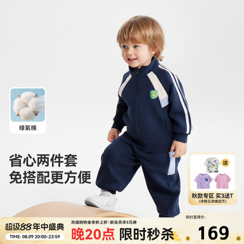 齐齐熊宝宝透气亲肤柔软套装