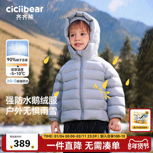 [90白鹅绒]齐齐熊宝宝轻薄鹅绒服男童女童羽绒服冬款儿童保暖内穿