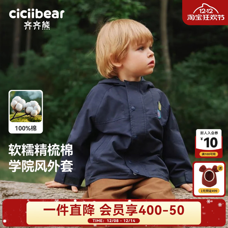 齐齐熊宝宝风衣外套男女童学院风