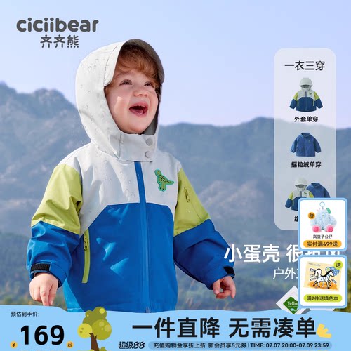 齐齐熊宝宝春秋外套风衣