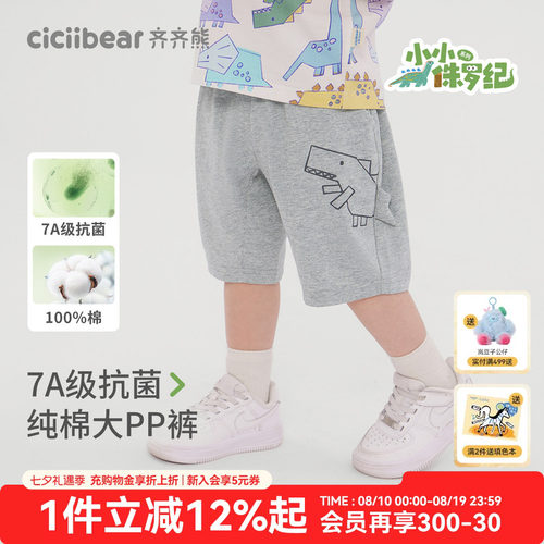 齐齐熊宝宝秋新品上线