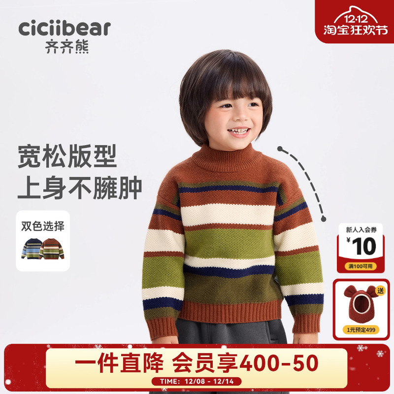 齐齐熊宝宝保暖蓬松抗起球毛衣