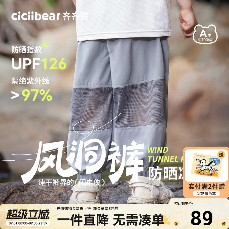 齐齐熊男童裤子夏款宝宝防蚊裤图片