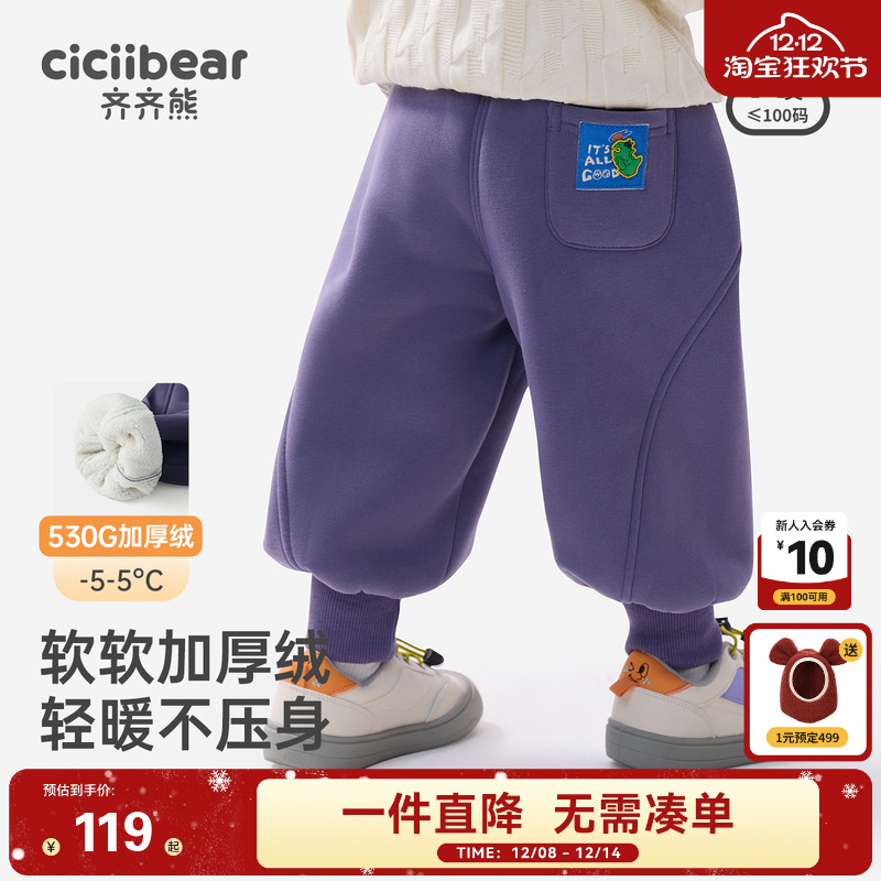 齐齐熊秋新品上线宝宝