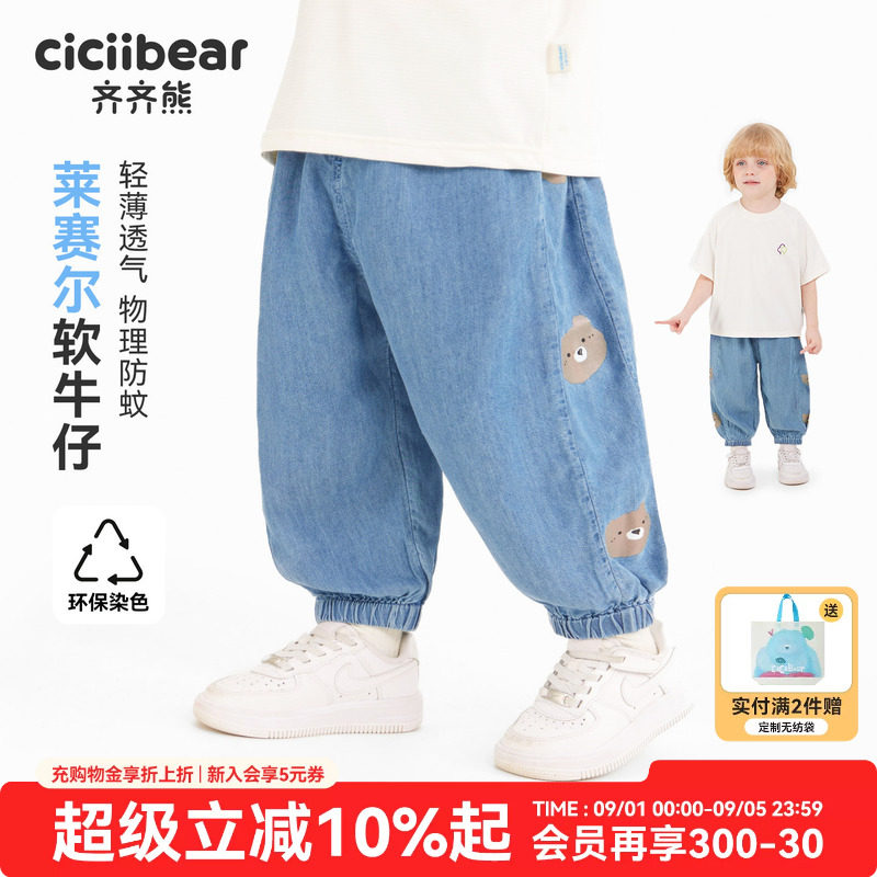 齐齐熊宝宝防蚊裤夏季图片