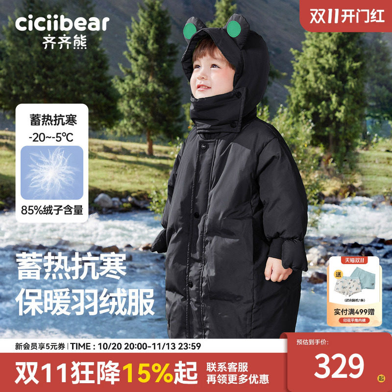 齐齐熊男童羽绒服冬季宝宝长款羽绒儿童加厚加长三防蓄热保暖冬装