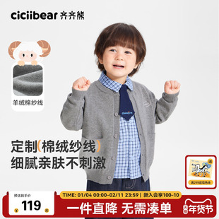 【含山羊绒】齐齐熊宝宝毛衣开衫男童学院风秋冬2026新款儿童上衣