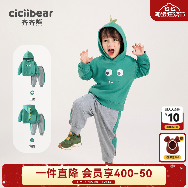 齐齐熊宝宝秋季卫衣套装