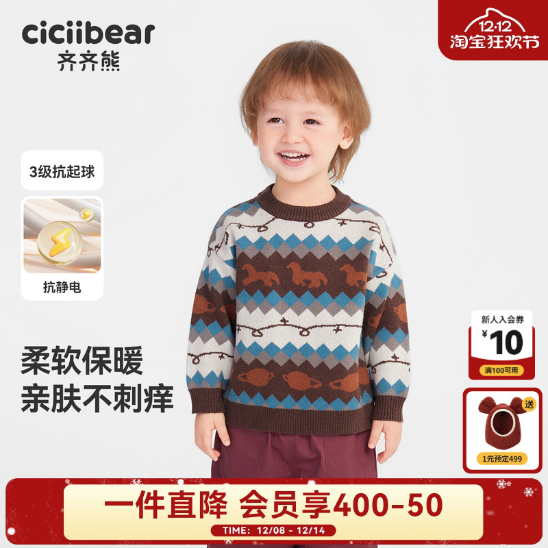 齐齐熊男童毛衣加厚冬季针织衫
