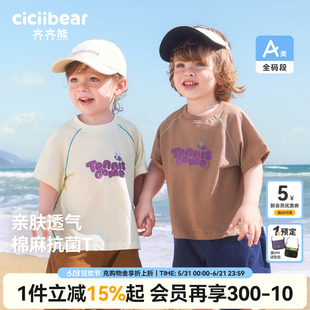 [7A抗菌棉麻]齐齐熊宝宝t恤短袖夏季薄款男童上衣运动半袖儿童装