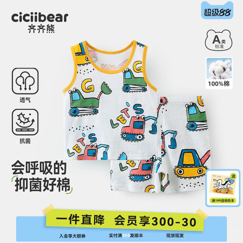 齐齐熊宝宝内衣套装男童睡衣