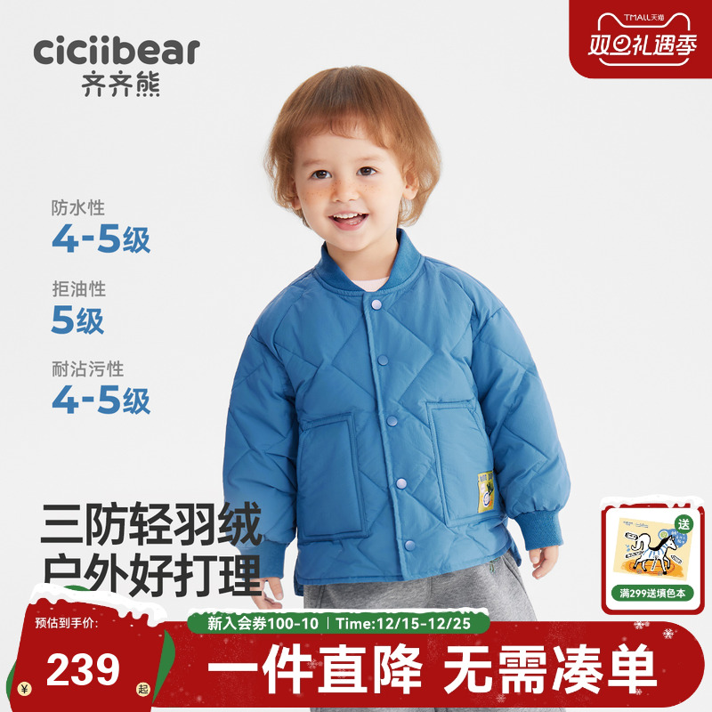齐齐熊宝宝冬季纯色羽绒服