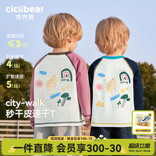 齐齐熊男童长袖 速干City Walk 宝宝上衣儿童运动衣女童 t恤春秋款