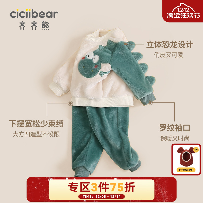 齐齐熊儿童家居服珊瑚绒睡衣