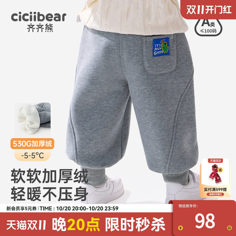 [530G发热抗菌一体绒]齐齐熊宝宝加绒裤加厚冬款男童保暖裤子儿童