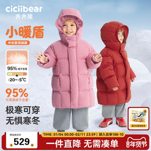 [95绒子三防蓄热]齐齐熊宝宝长款羽绒服保暖儿童冬男童加厚外套女