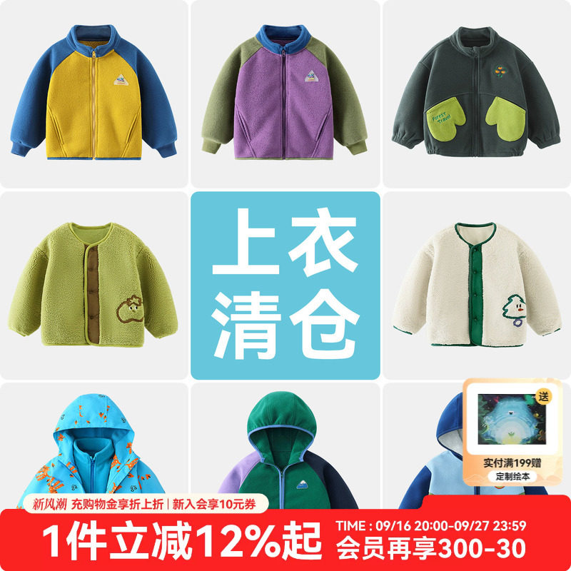 [外套清仓]齐齐熊男童外套秋冬儿童冬装宝宝加绒衣服秋冬上衣加厚