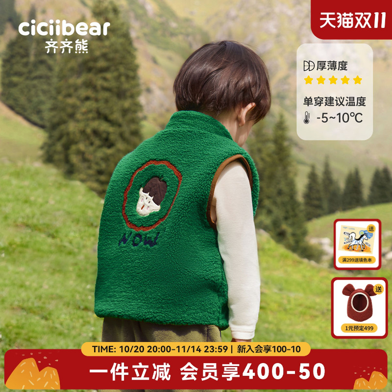 齐齐熊宝宝冬季摇粒绒马甲