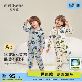 齐齐熊宝宝睡衣婴儿纯棉两件套翻领女童男童家居服套装 可外穿保暖