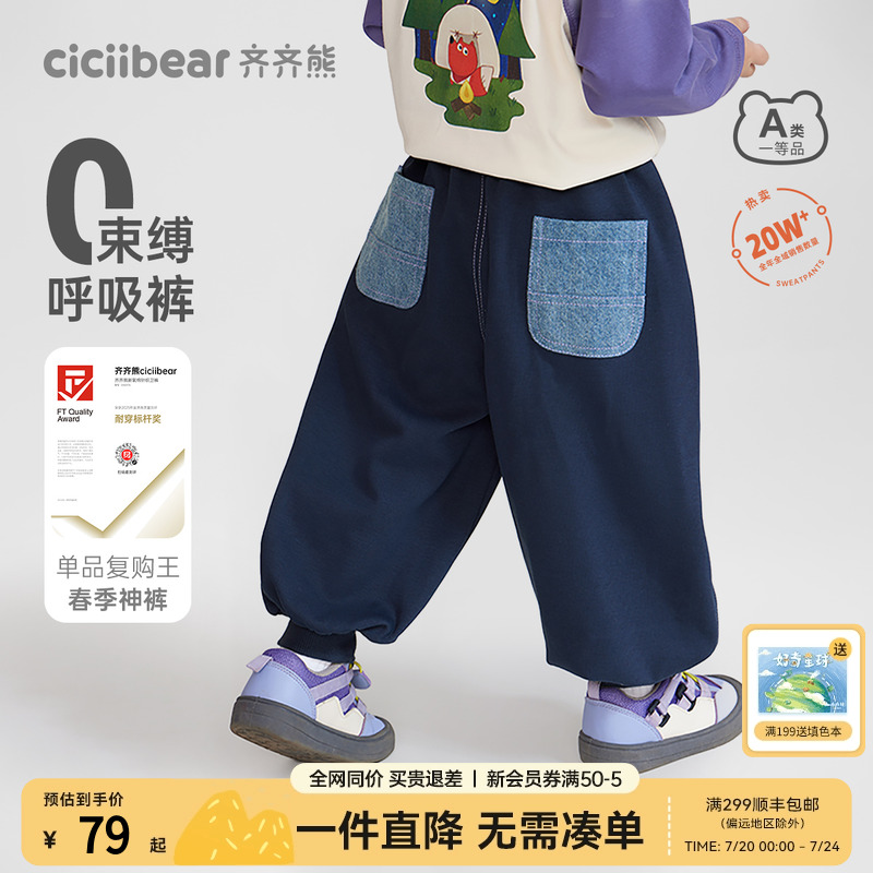 齐齐熊秋季休闲裤宝宝休闲