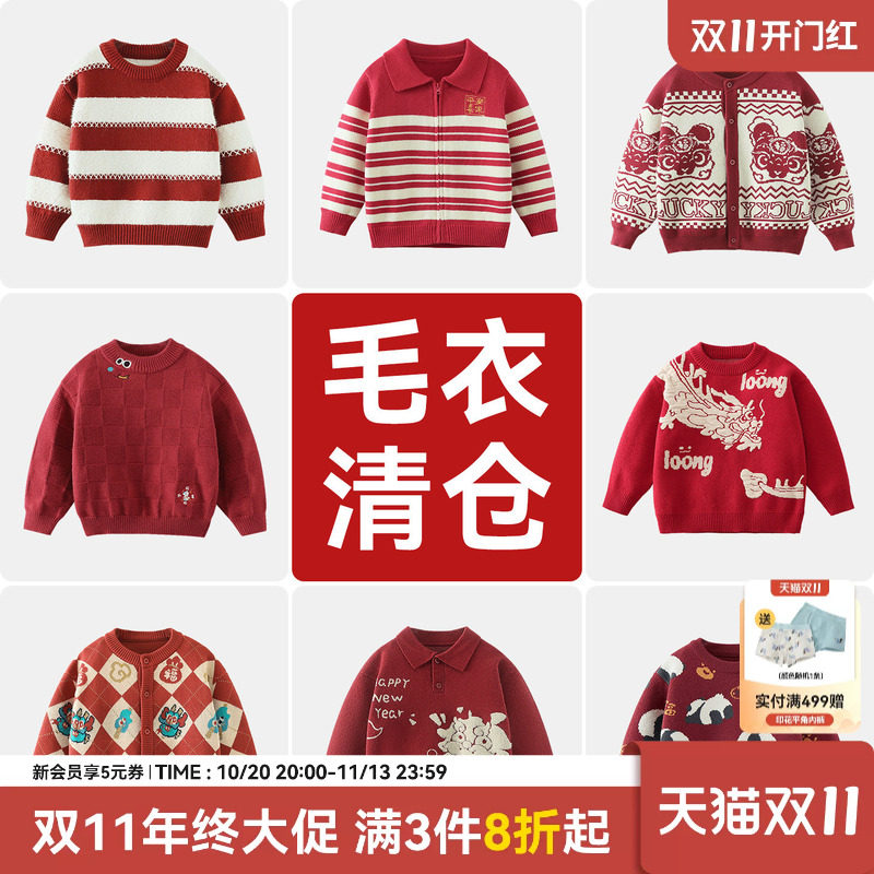 [新年毛衣清仓]齐齐熊宝宝毛衣男童冬款针织衫女童儿童红色拜年服