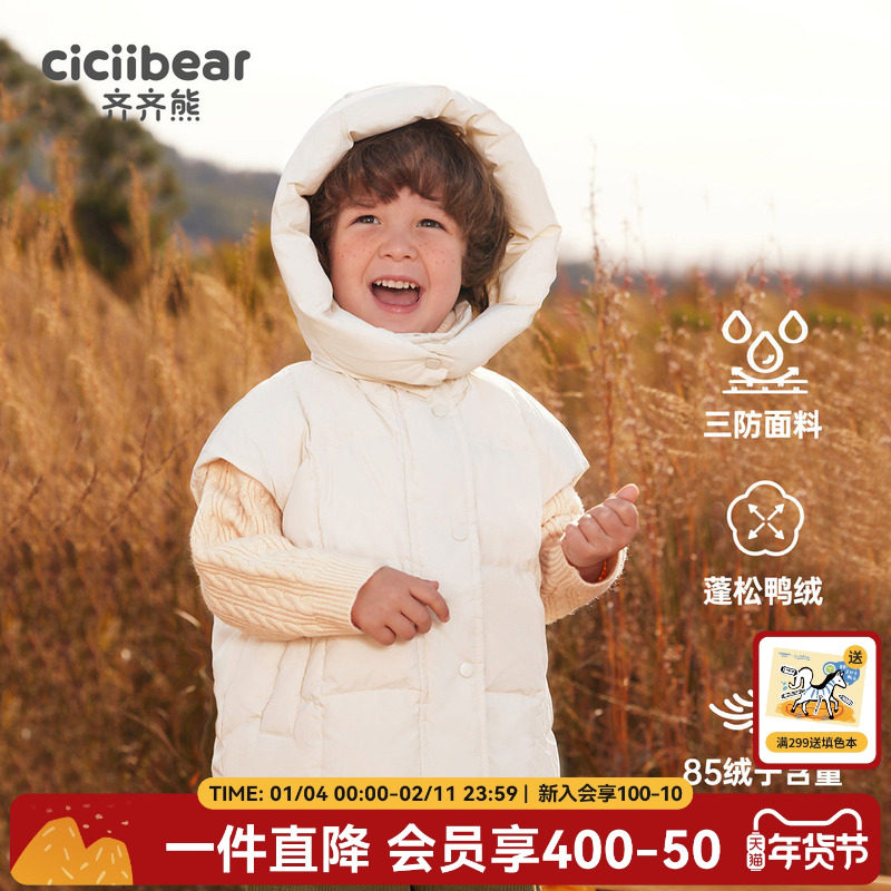 齐齐熊男童羽绒马甲冬季三防儿童冬装外套男宝宝保暖上衣连帽小童,童装/婴儿装/亲子装,羽绒马甲,淘宝优惠券,粉丝福利购,淘宝优惠卷