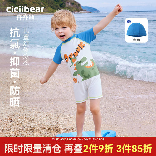 齐齐熊泳衣男童宝宝夏款户外儿童