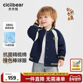 7A抗菌280g精棉 齐齐熊男童棒球服外套春秋宝宝校服儿童女童上衣