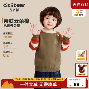 儿童毛线衣圆领 齐齐熊男童纯棉毛衣春秋宝宝针织衫 抗静电抗起球