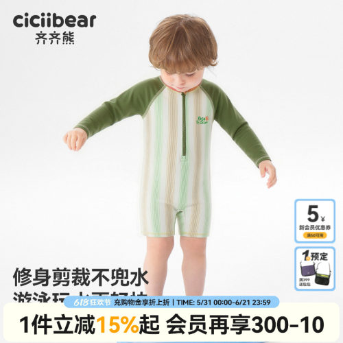 齐齐熊宝宝夏季连体泳衣